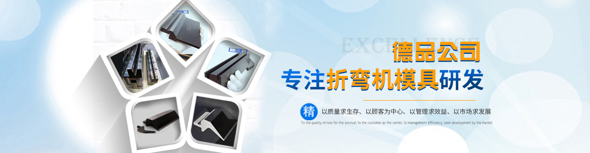 折彎?rùn)C(jī)模具